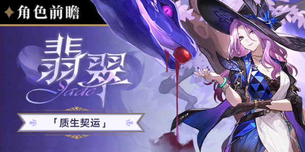 崩坏星穹铁道翡翠技能介绍插图1爱奇漫