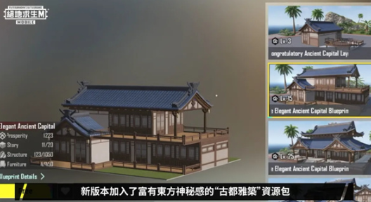 pubg国际服手游3.2更新内容一览插图5爱奇漫