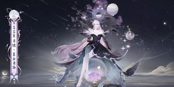阴阳师月读新皮肤怎么获得插图1爱奇漫