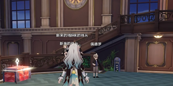 崩坏星穹铁道云帆归心任务攻略插图9爱奇漫