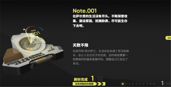 明日方舟生息演算什么时候开启 明日方舟生息演算开启时间2024插图7爱奇漫