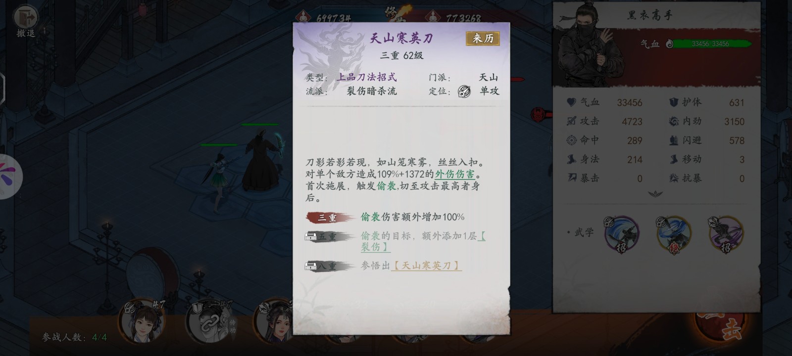 墨剑江湖测评：画风跟玩法都比较特殊插图3爱奇漫