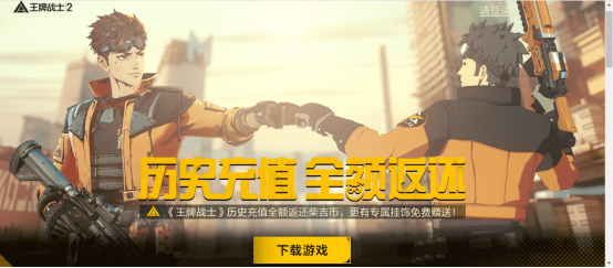 国产最强射击竞技，腾讯今日出手王牌插图13爱奇漫
