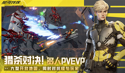 《星海特攻》评测：新一代的俯视角射击游戏插图9爱奇漫