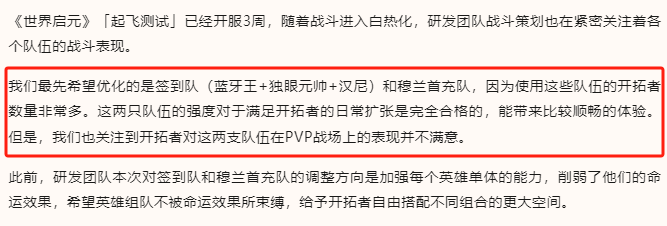 好玩的策略并不贵，《世界启元》引领SLG进入新时代插图21爱奇漫