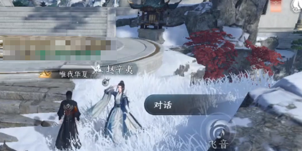 逆水寒手游白帝城人间攻略插图15爱奇漫