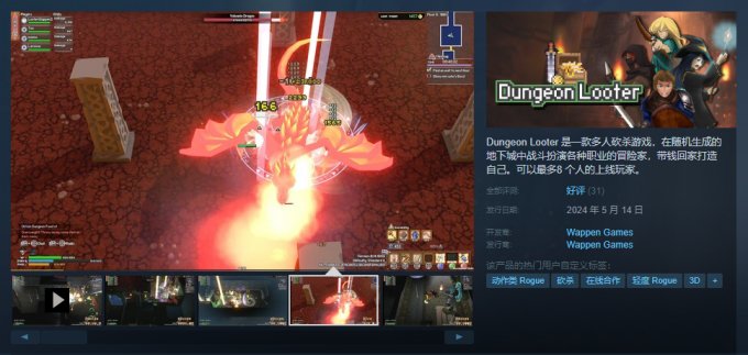 《地牢掠夺者》上线Steam 首发6折优惠！插图1爱奇漫