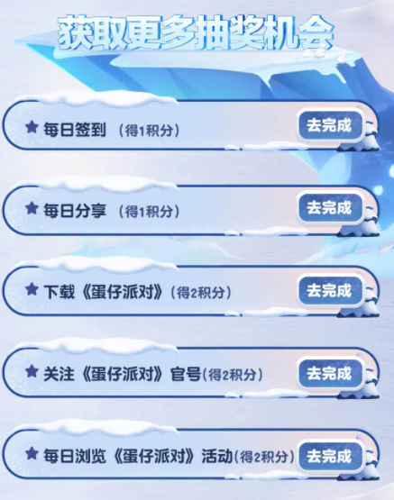 蛋仔派对蛋搭节版本更新内容介绍插图5爱奇漫