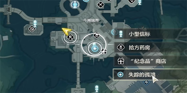 鸣潮失踪的孤鸿任务攻略插图7爱奇漫