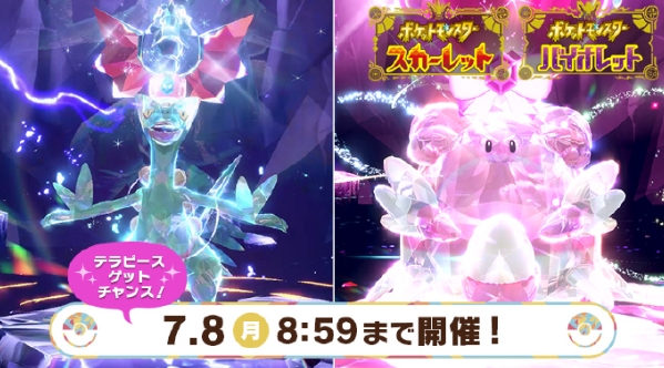 《宝可梦朱紫》最强蜥蜴王活动复刻!插图1爱奇漫