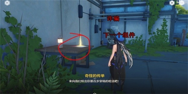 鸣潮夜无人应答怎么过插图15爱奇漫