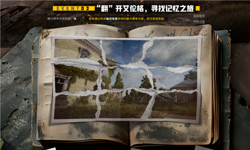 PUBG玩家盛宴启幕 “重返故地：旧友集结”活动火热上线插图7爱奇漫