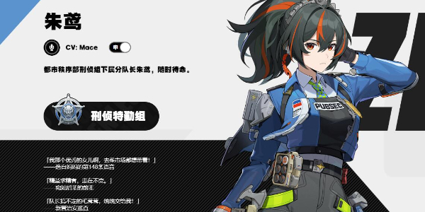 绝区零新代理人赛斯介绍插图13爱奇漫