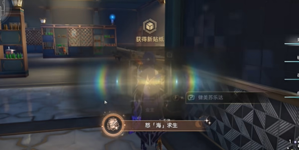 崩坏星穹铁道怒海求生成就怎么拿插图1爱奇漫