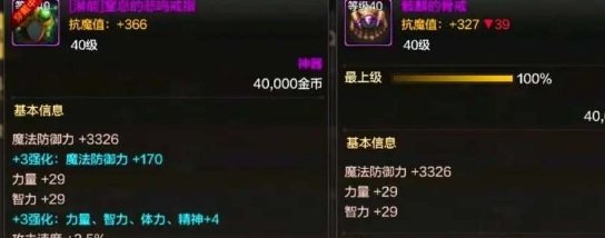 《地下城与勇士起源》骨戒适合什么职业 dnf手游骨戒适合职业推荐插图3爱奇漫