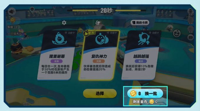《蛋仔派对》超燃竞技场重磅更新！仙人掌丘丘、极光女神典伊集结出战插图27爱奇漫
