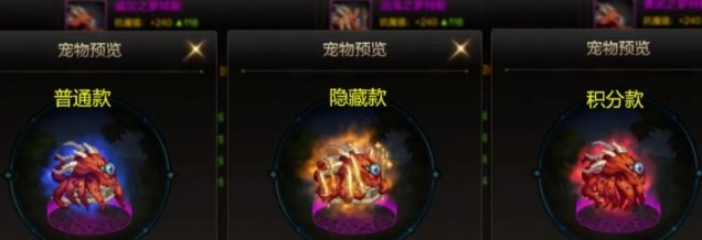 dnf手游罗特斯宠物值得买吗 地下城与勇士起源罗特斯宠物购买推荐插图5爱奇漫