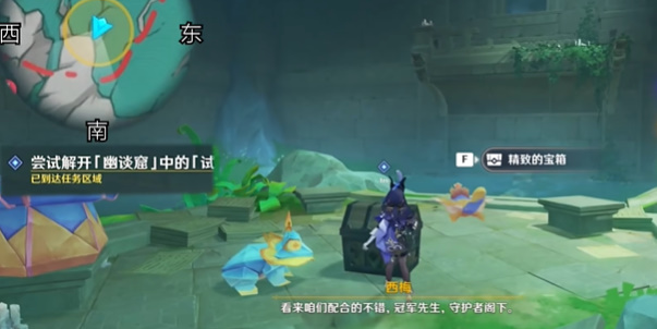原神4.8版本荷叶与森林的答案任务怎么做插图21爱奇漫