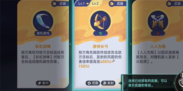 崩坏星穹铁道银河球棒侠第一关攻略插图5爱奇漫