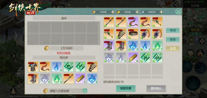 《剑侠世界：起源》新资料片评测：热血城战，点燃亿万江湖梦！插图17爱奇漫