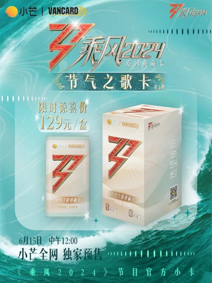 VANCARD’S万画云游将参展 2024 ChinaJoy插图13爱奇漫