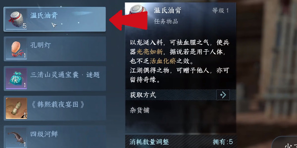 逆水寒手游神骏往事攻略插图9爱奇漫