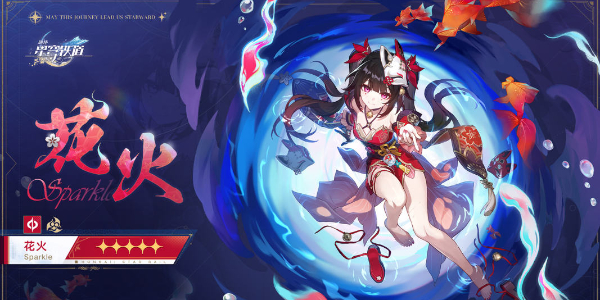崩坏星穹铁道2.4版本卡池插图9爱奇漫