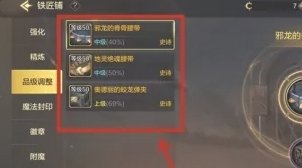 dnf手游装备品级会掉吗 地下城与勇士起源装备品级调整介绍插图5爱奇漫