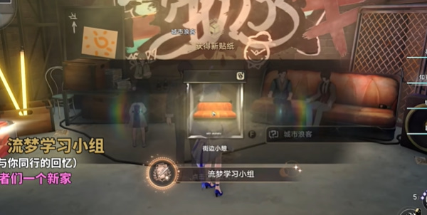 崩坏星穹铁道流梦学习小组成就怎么拿插图1爱奇漫
