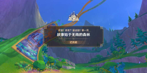 原神荷叶与冠军任务怎么做插图3爱奇漫