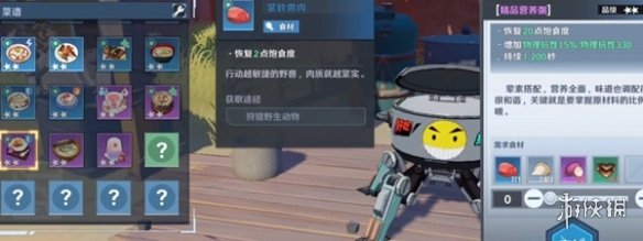 幻塔精品营养粥制作方法插图3爱奇漫
