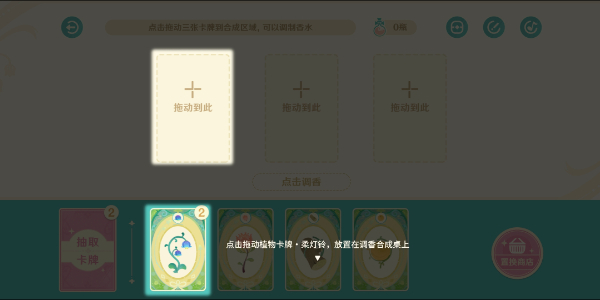 原神馥郁幻想网页活动玩法介绍插图5爱奇漫