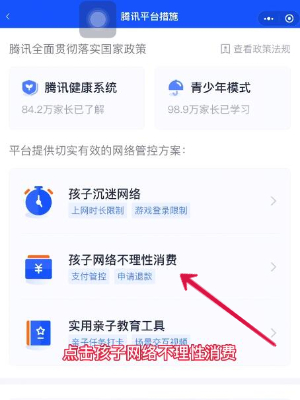 王者荣耀退款怎么退全款插图9爱奇漫