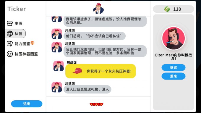 卡牌肉鸽游戏《超级键盘侠》Steam推出试玩Demo插图9爱奇漫