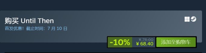 《直到那时》上线Steam 首发9折优惠插图3爱奇漫