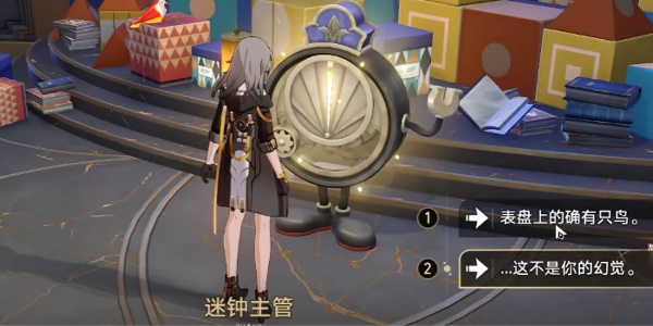 崩坏星穹铁道梦与钟表维修艺术二任务怎么做插图21爱奇漫