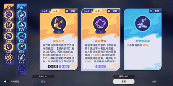 崩坏星穹铁道银河球棒侠第六关怎么打插图7爱奇漫