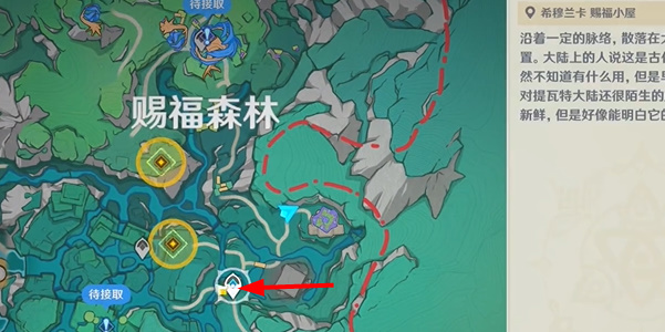 原神4.8故事始于无雨的森林任务攻略插图15爱奇漫