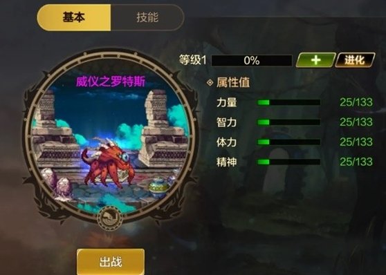 dnf手游罗特斯宠物有什么区别 地下城与勇士起源罗特斯宠物区别详情插图5爱奇漫
