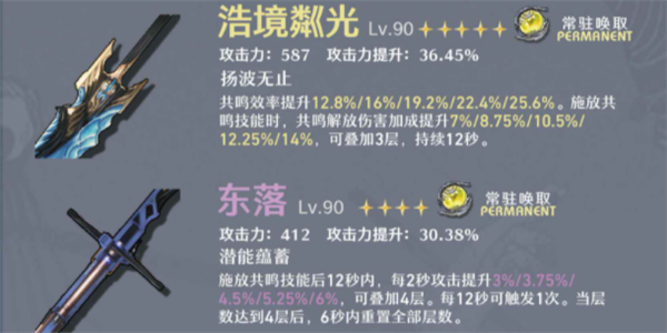 鸣潮卡卡罗怎么样插图15爱奇漫