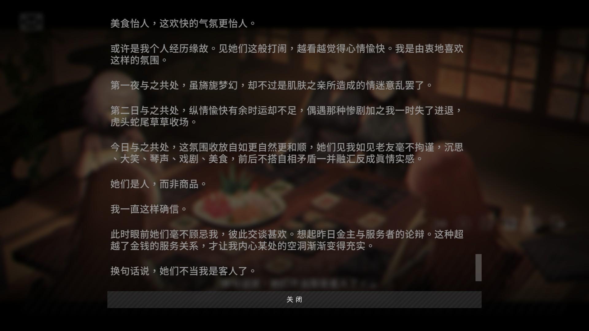 彷徨之街测评：不够明确的主线转变过于突兀插图3爱奇漫