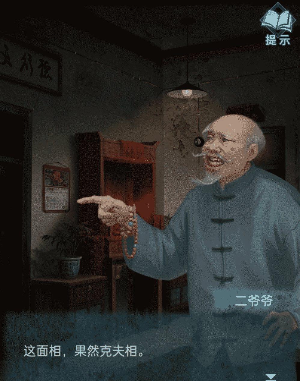 纸嫁衣双人版测评：和朋友一边分析一边找线索插图3爱奇漫