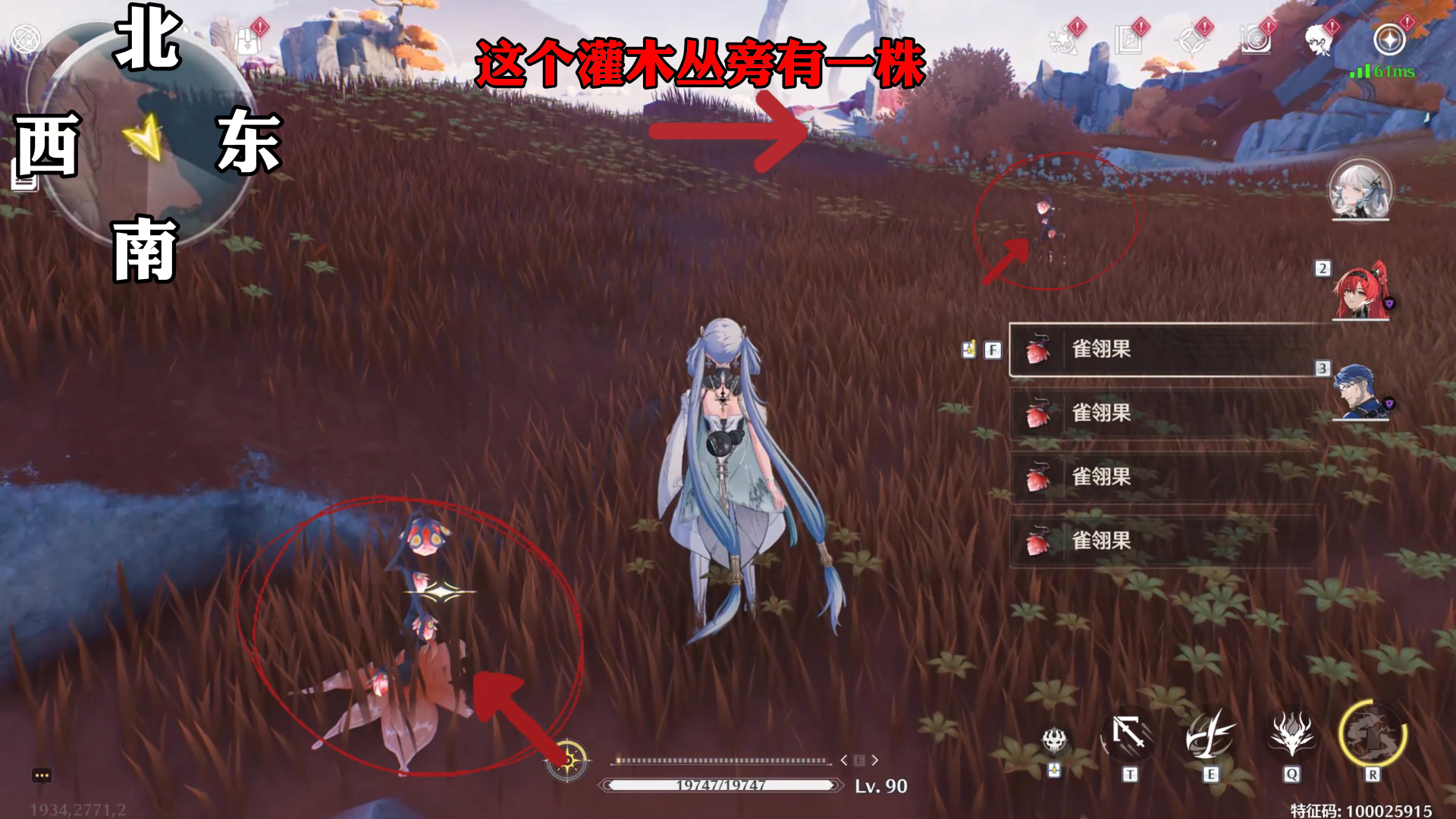 鸣潮角色突破材料——雀翎果快速收集路线插图35爱奇漫