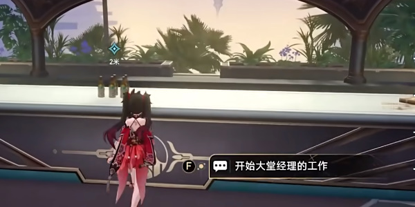崩坏星穹铁道退房任务攻略插图11爱奇漫