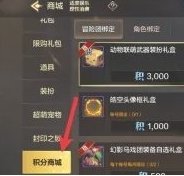 《地下城与勇士起源》宠物饼干怎么获得 dnf手游宠物饼干获取攻略插图9爱奇漫