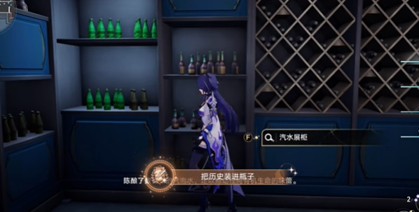 崩坏星穹铁道中的把历史装进瓶成就获取方法插图1爱奇漫