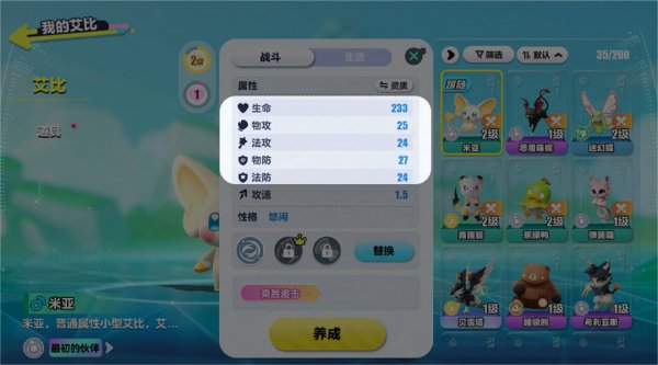 “宠”爱升级！《蛋仔派对》超友爱探险养成玩法“神奇艾比”重磅登场插图17爱奇漫