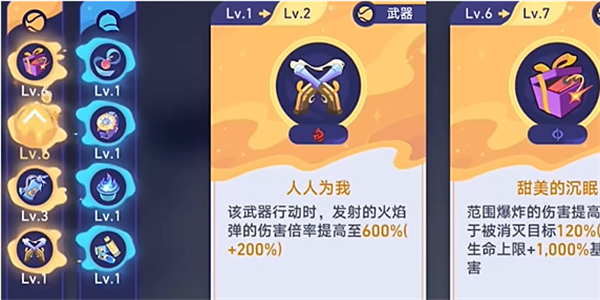 崩坏星穹铁道银河球棒侠传说第3关攻略插图9爱奇漫