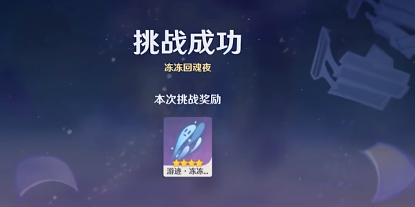 原神绘想游迹七七怎么过插图13爱奇漫