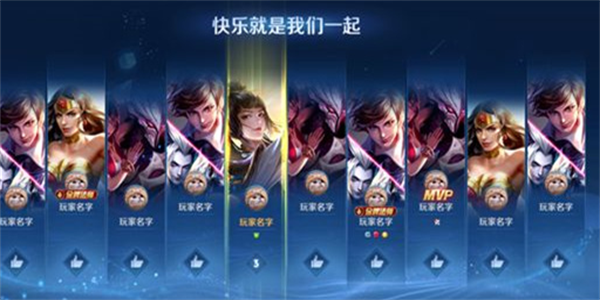 王者荣耀10v10模式什么时候上线插图9爱奇漫